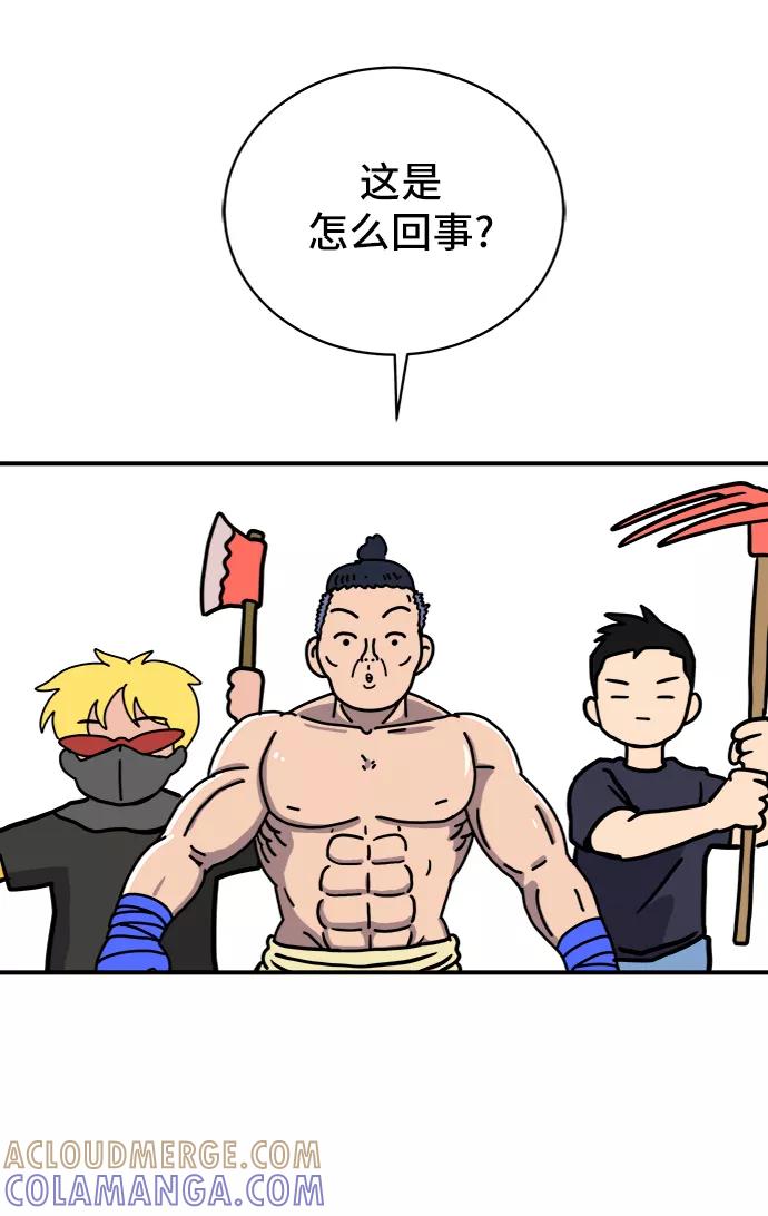 《末日避难所》[第74话] 冲冲冲3-再会 第33页