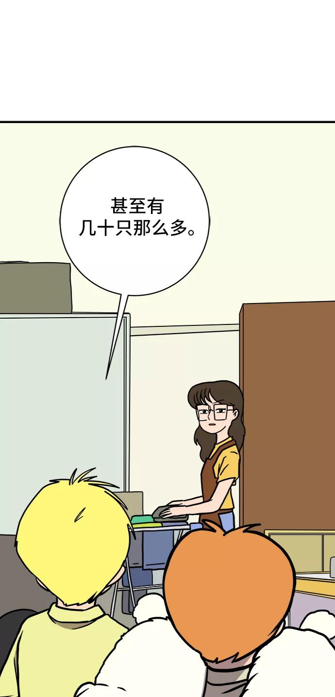 《末日避难所》[第74话] 冲冲冲3-再会 第6页