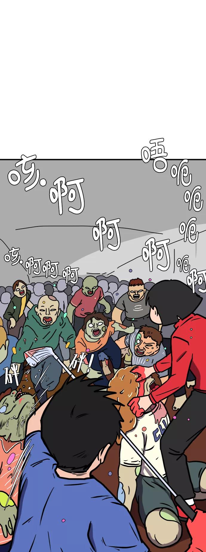 《末日避难所》[第74话] 冲冲冲3-再会 第10页