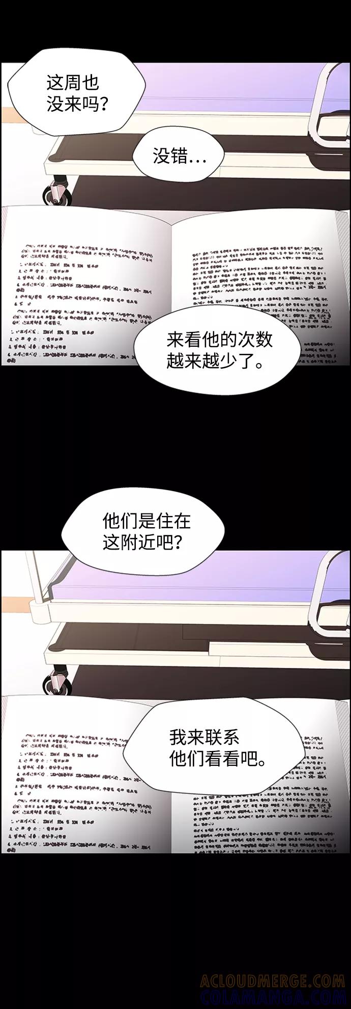 《神探佛斯特_NEXT》S4-Ep.8. 走失（7） 第33页