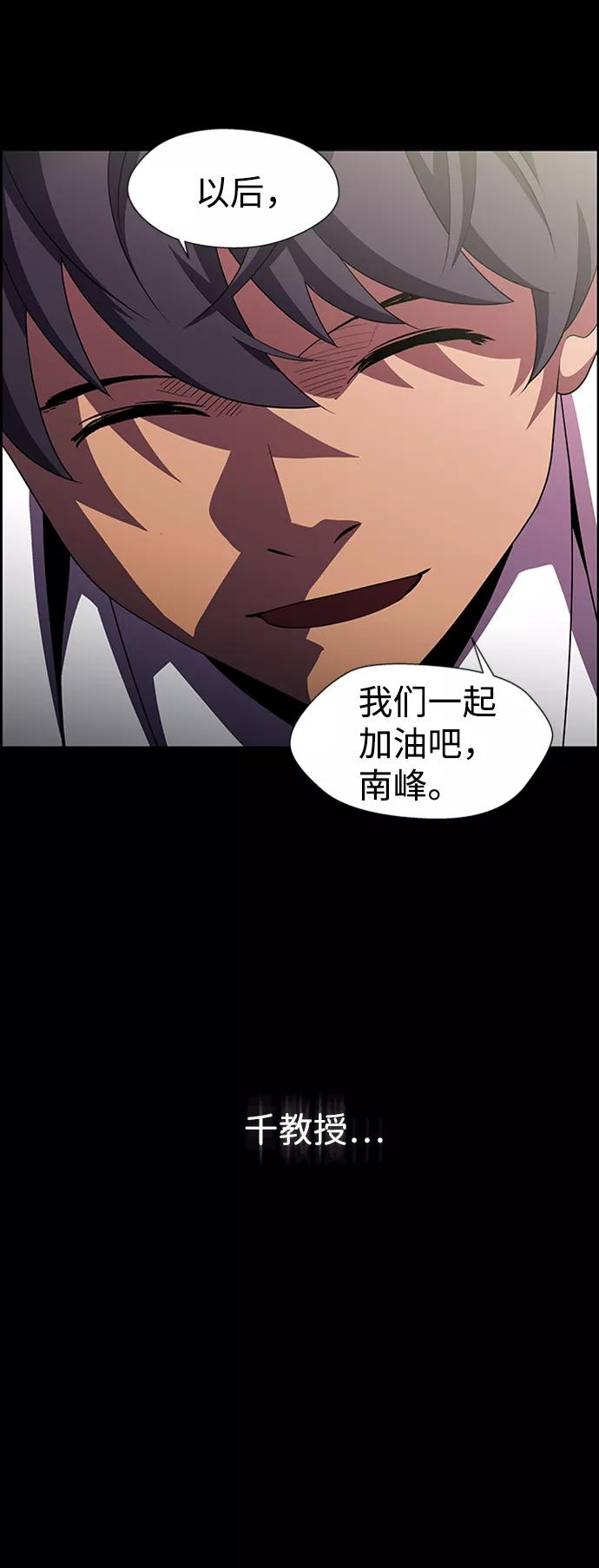 《神探佛斯特_NEXT》S4-Ep.8. 走失（7） 第32页