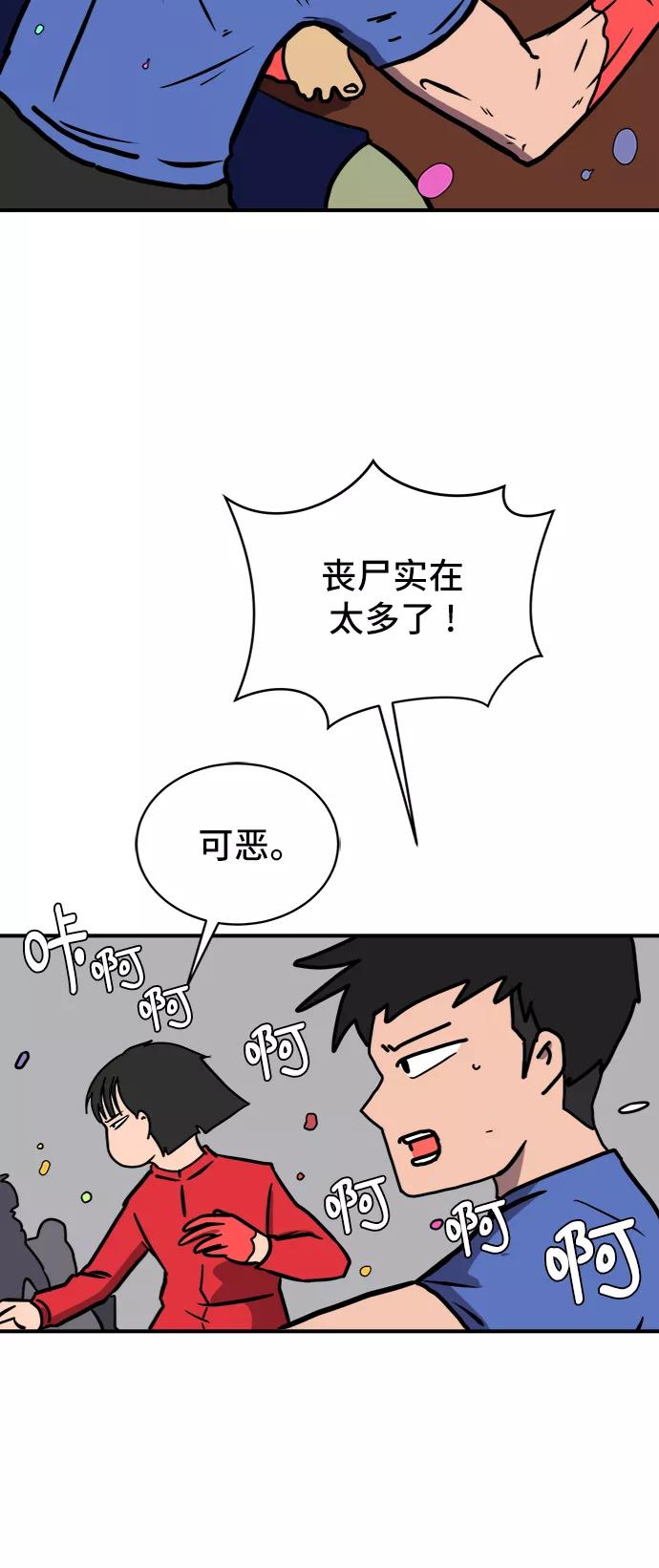 《末日避难所》[第74话] 冲冲冲3-再会 第11页