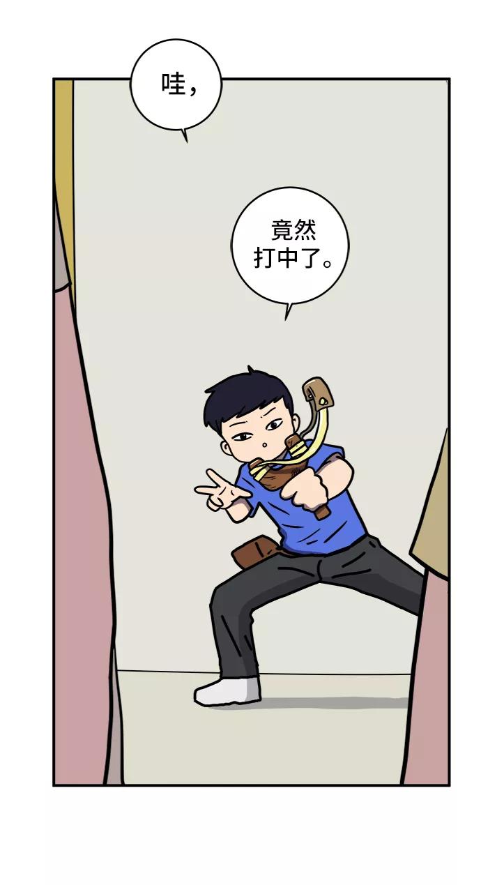 《末日避难所》[第74话] 冲冲冲3-再会 第24页