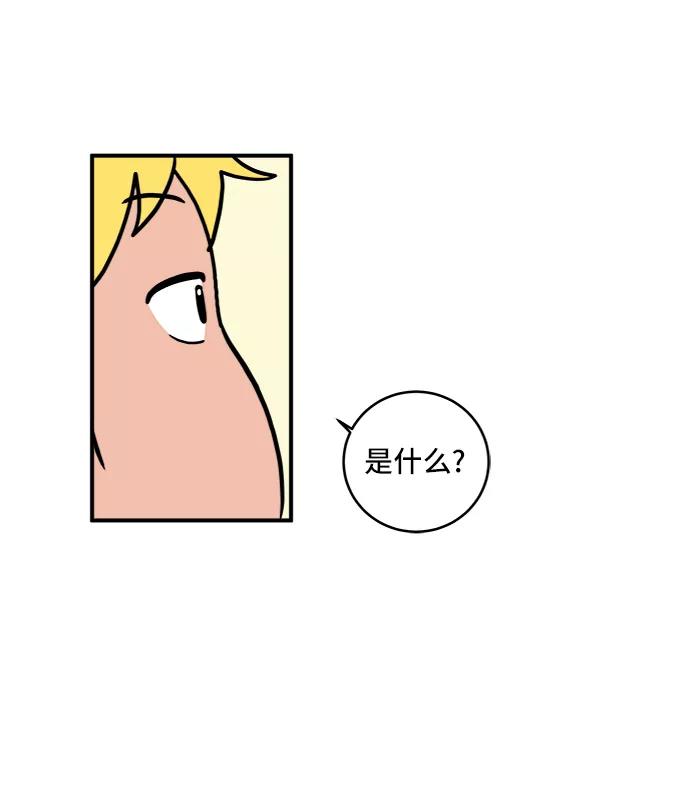 《末日避难所》[第74话] 冲冲冲3-再会 第88页