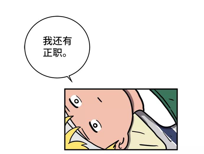 《末日避难所》[第74话] 冲冲冲3-再会 第80页