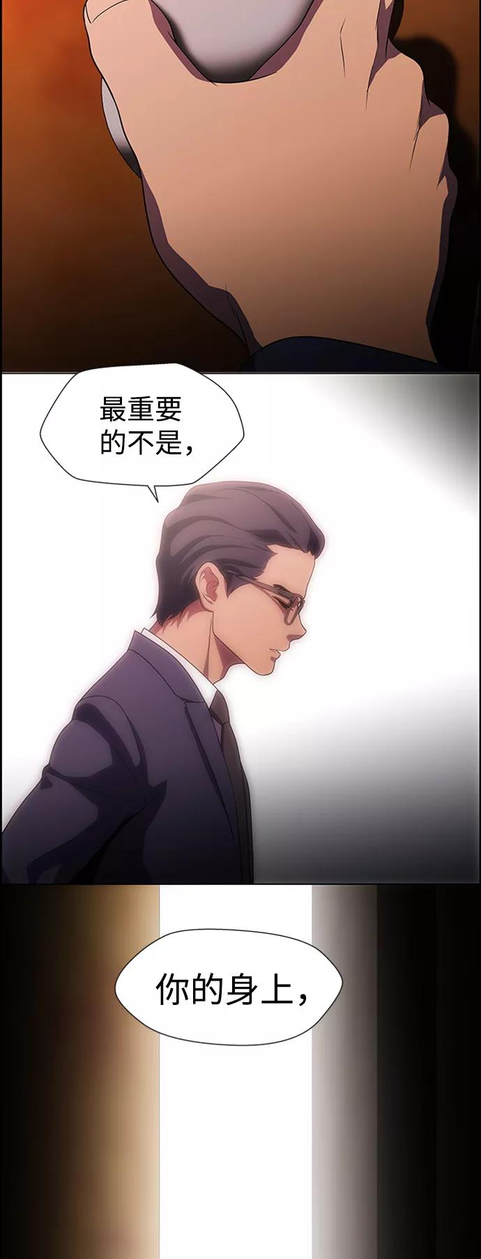 《神探佛斯特_NEXT》S4-Ep.8. 走失（7） 第99页