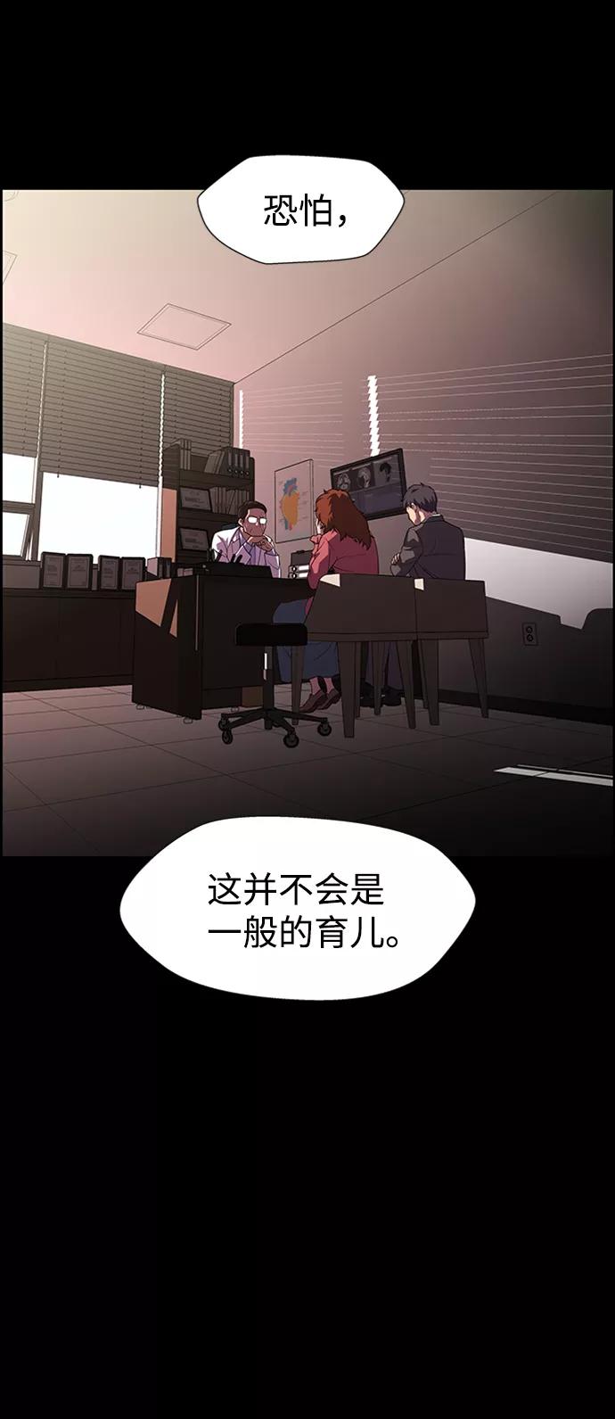 《神探佛斯特_NEXT》S4-Ep.8. 走失（7） 第14页