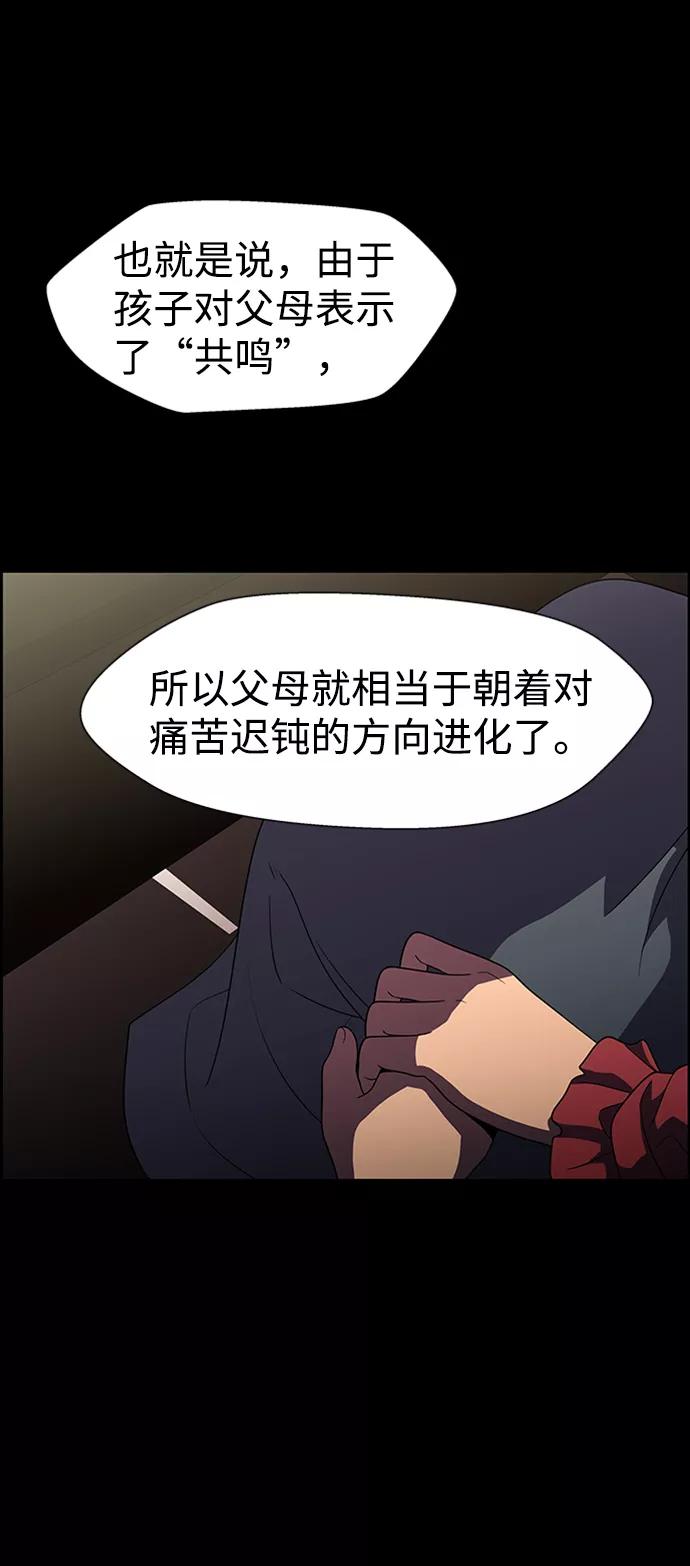 《神探佛斯特_NEXT》S4-Ep.8. 走失（7） 第7页