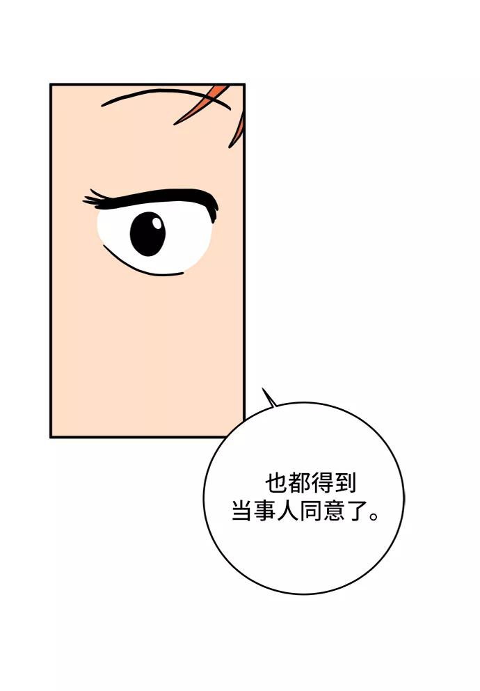 《末日避难所》[第74话] 冲冲冲3-再会 第90页