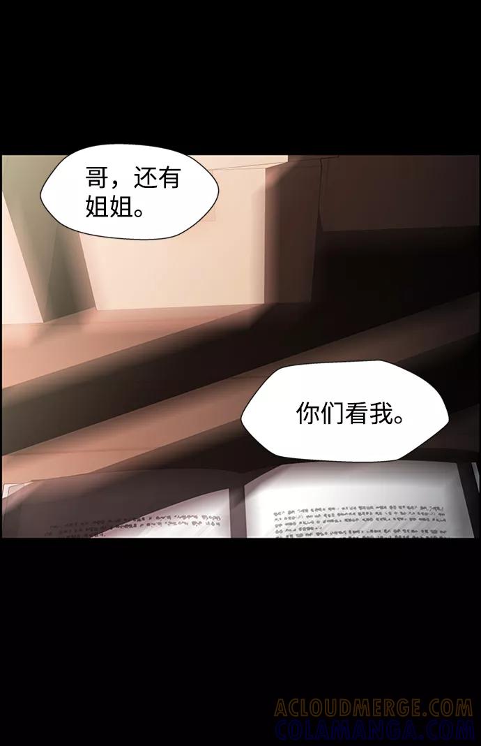 《神探佛斯特_NEXT》S4-Ep.8. 走失（7） 第21页