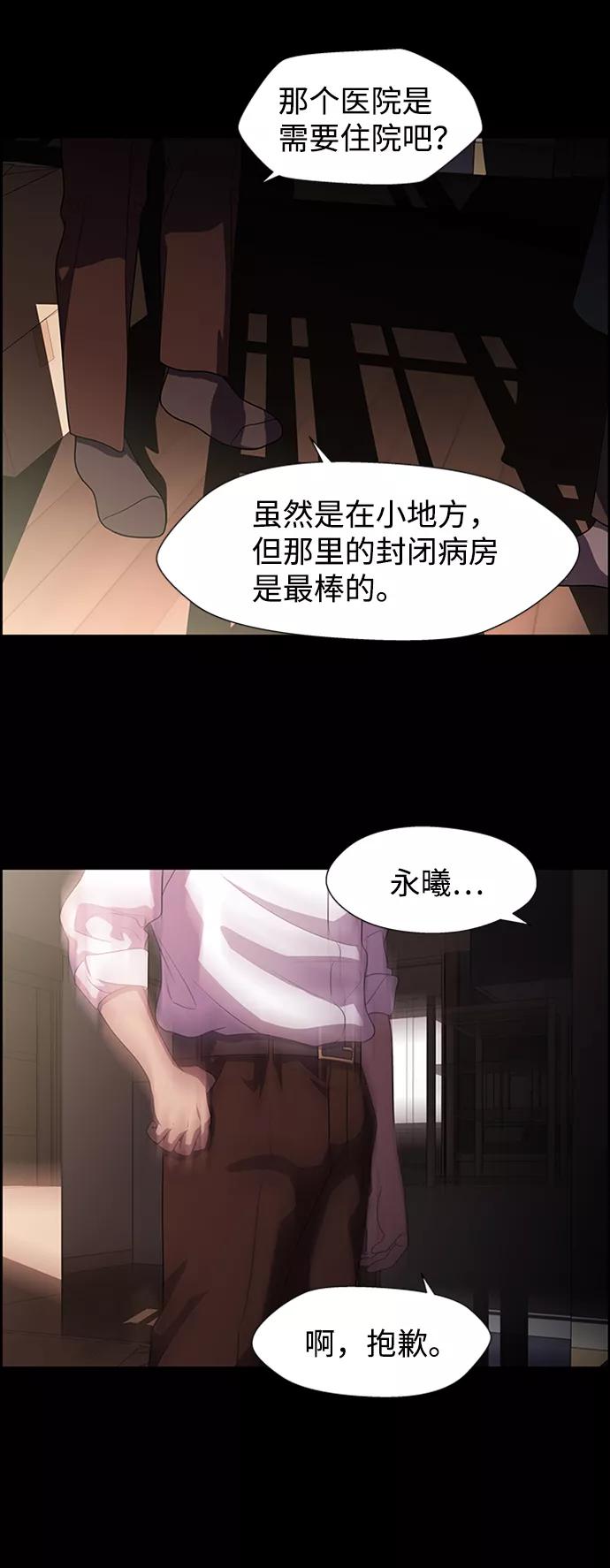 《神探佛斯特_NEXT》S4-Ep.8. 走失（7） 第18页