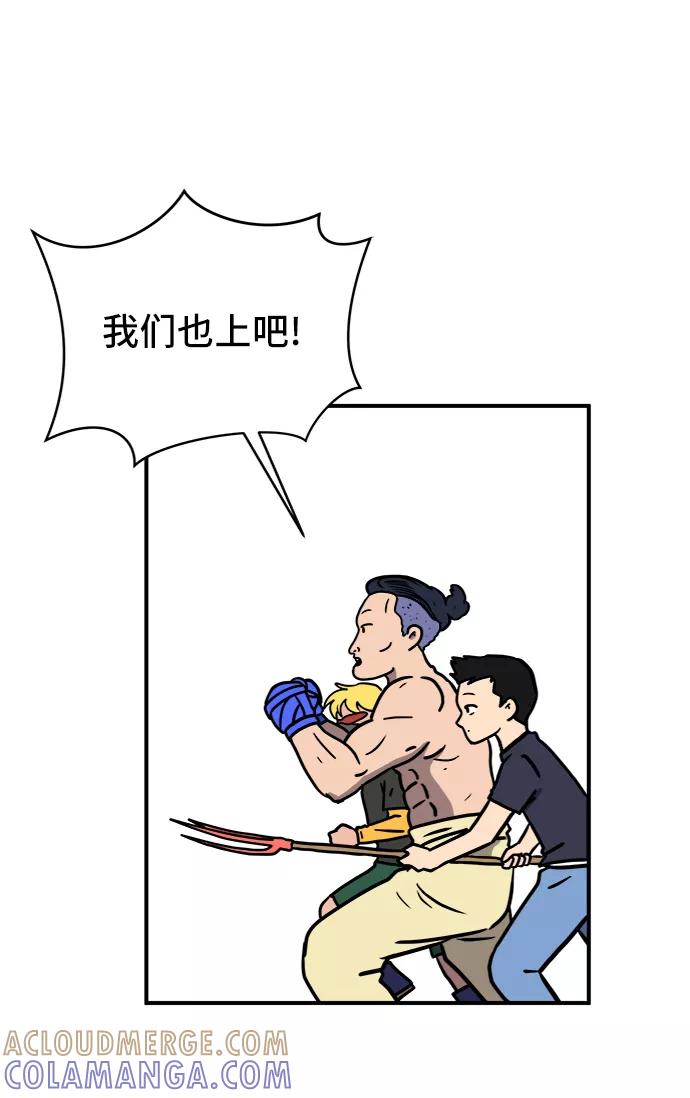 《末日避难所》[第74话] 冲冲冲3-再会 第37页