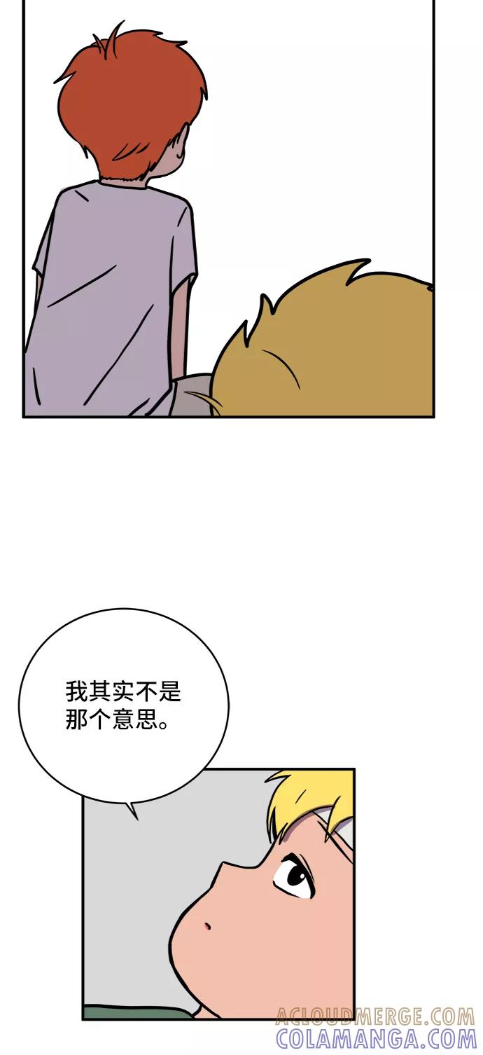 《末日避难所》[第74话] 冲冲冲3-再会 第73页