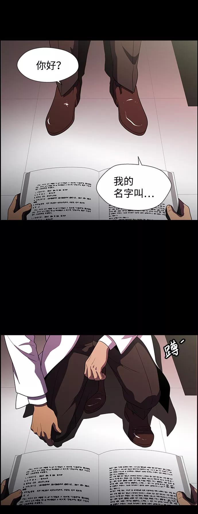 《神探佛斯特_NEXT》S4-Ep.8. 走失（7） 第30页