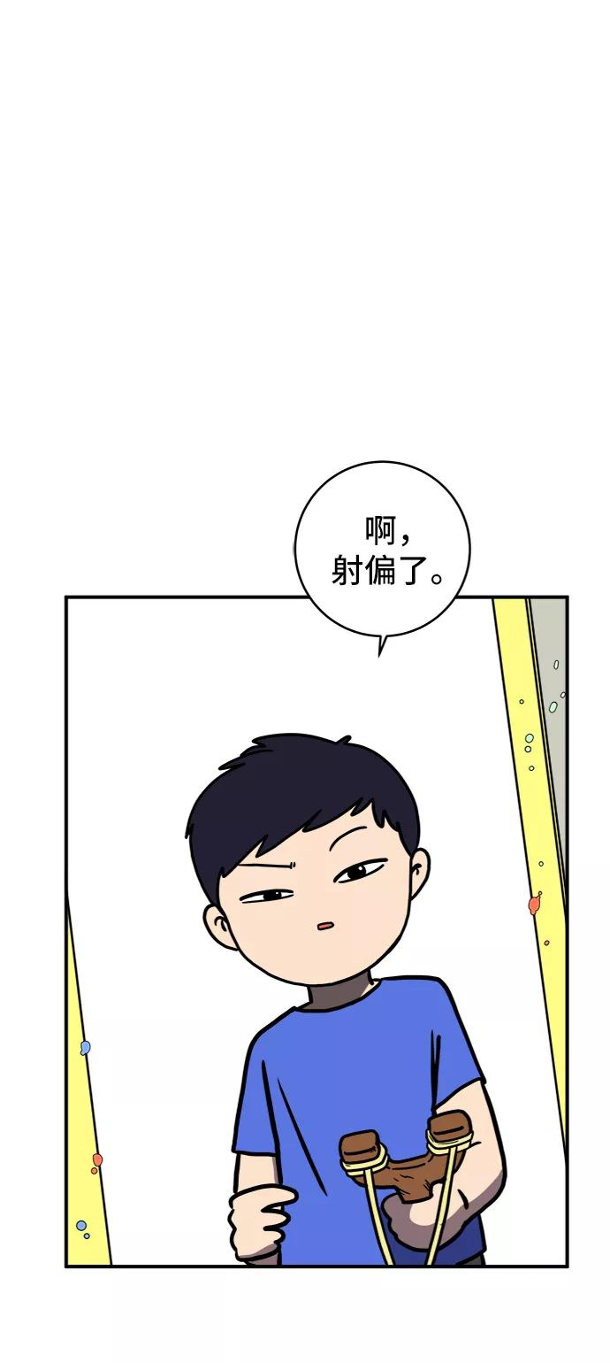 《末日避难所》[第74话] 冲冲冲3-再会 第59页