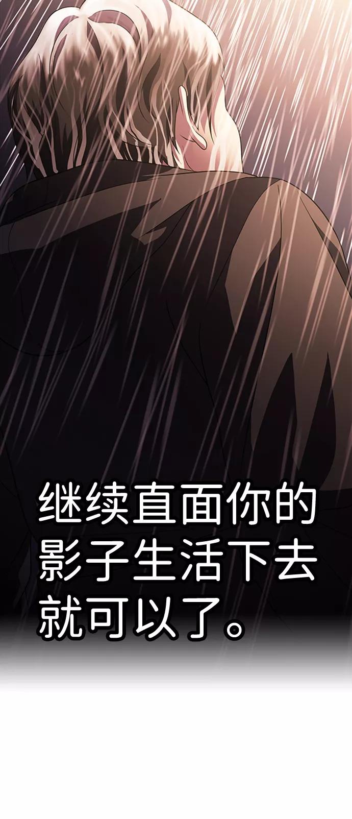 《神探佛斯特_NEXT》S4-Ep.8. 走失（7） 第114页