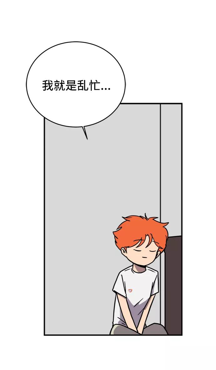 《末日避难所》[第74话] 冲冲冲3-再会 第71页