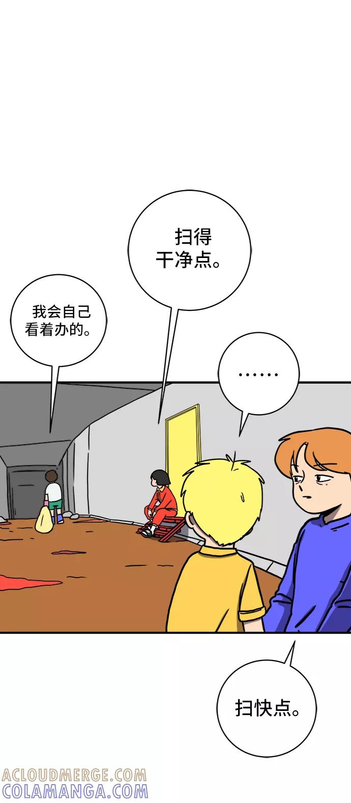 《末日避难所》[第75话] 金仁琮离家出走 第10页