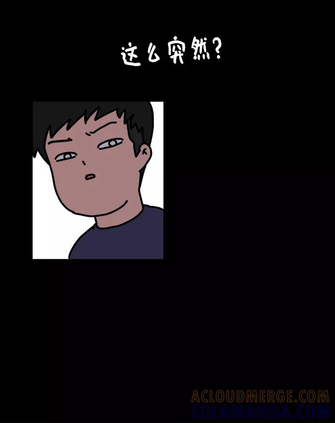 《末日避难所》[第75话] 金仁琮离家出走 第49页