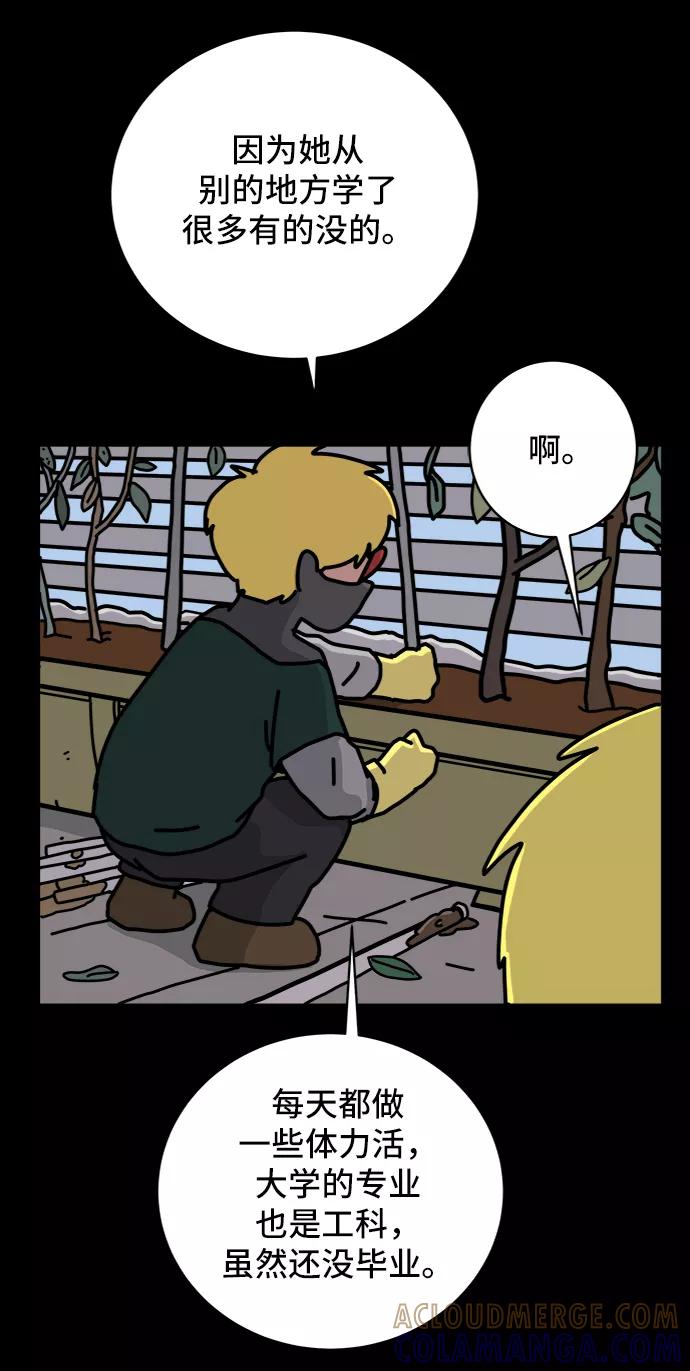 《末日避难所》[第75话] 金仁琮离家出走 第37页
