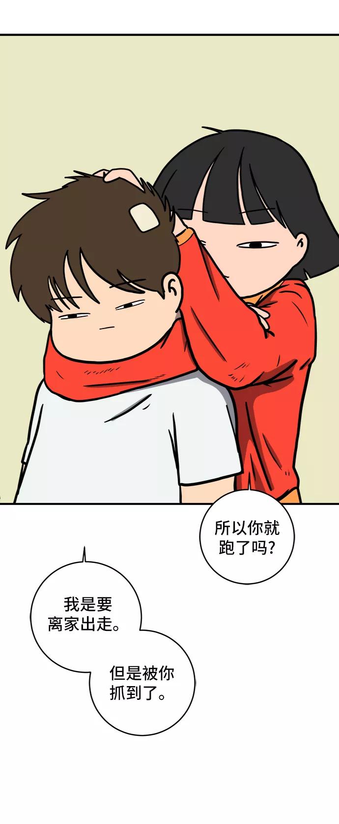 《末日避难所》[第75话] 金仁琮离家出走 第80页
