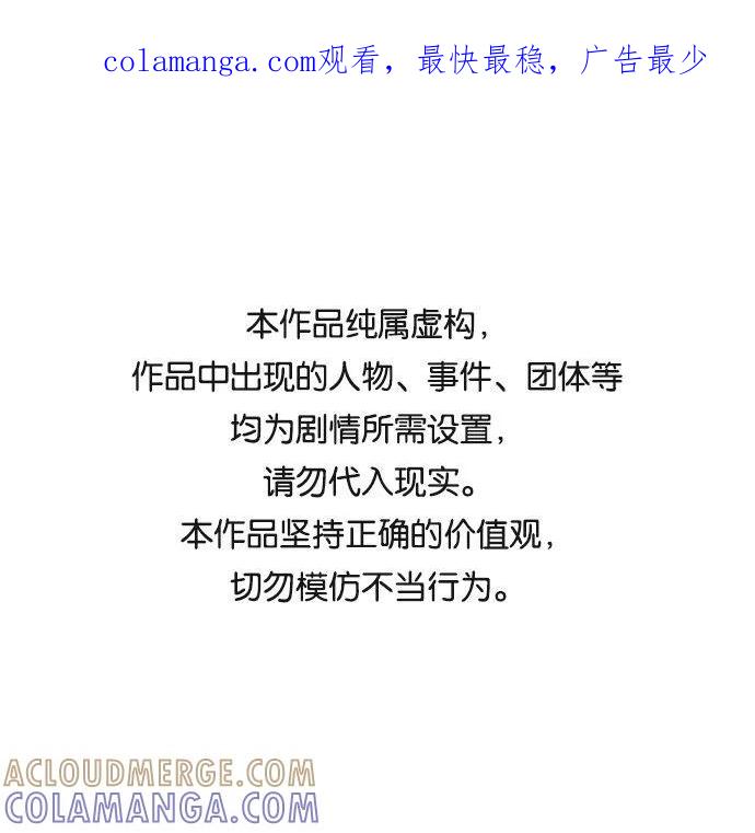 《末日避难所》[第75话] 金仁琮离家出走 第1页
