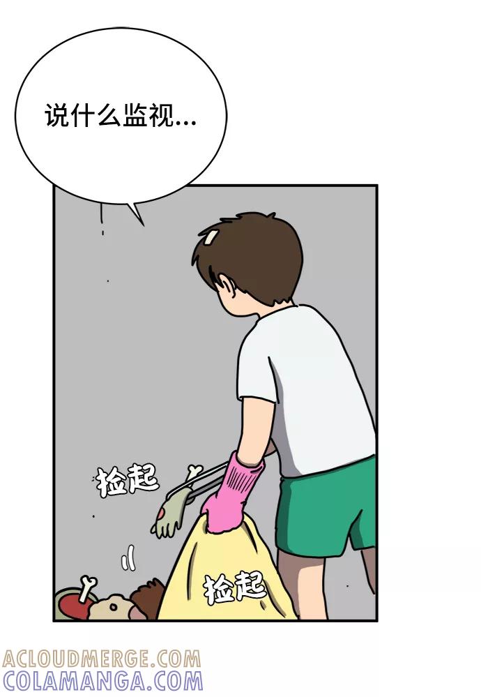 《末日避难所》[第75话] 金仁琮离家出走 第16页
