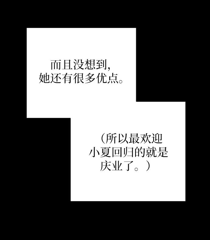 《末日避难所》[第75话] 金仁琮离家出走 第38页