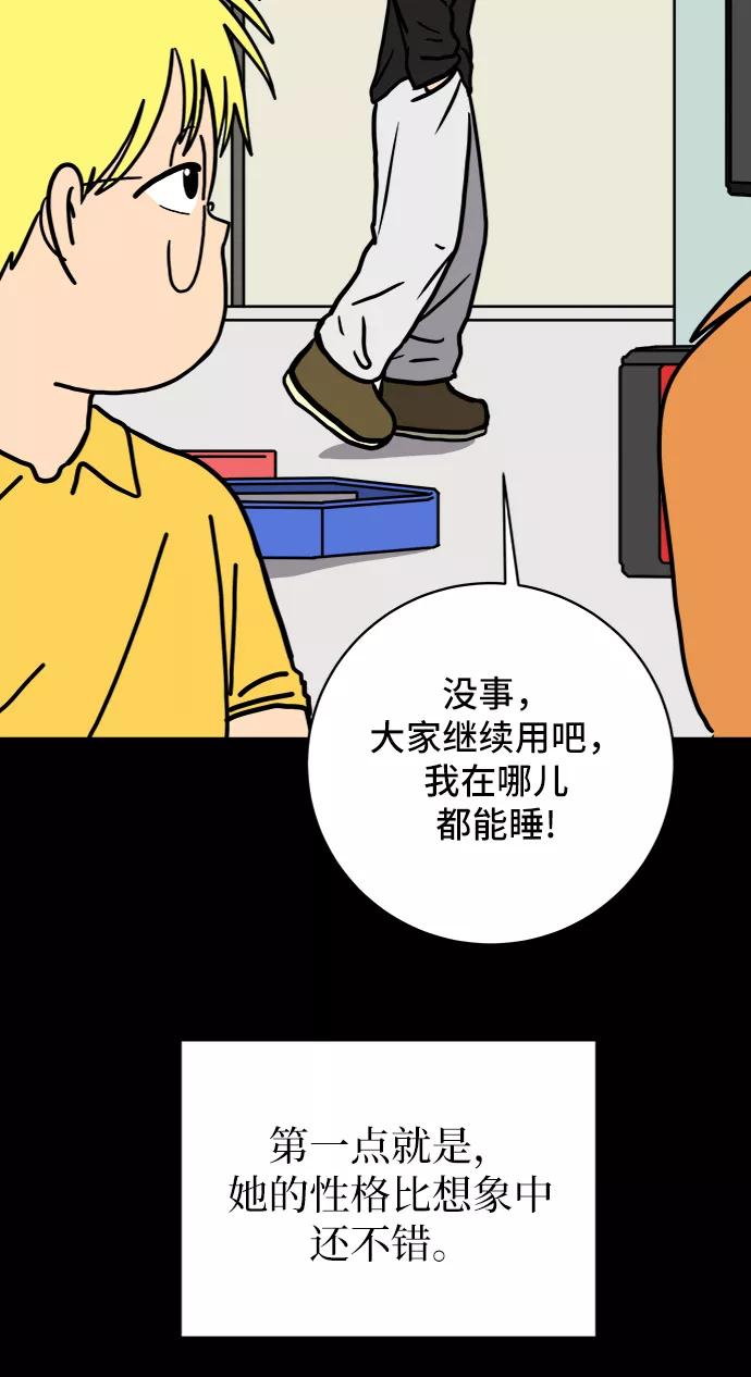 《末日避难所》[第75话] 金仁琮离家出走 第26页