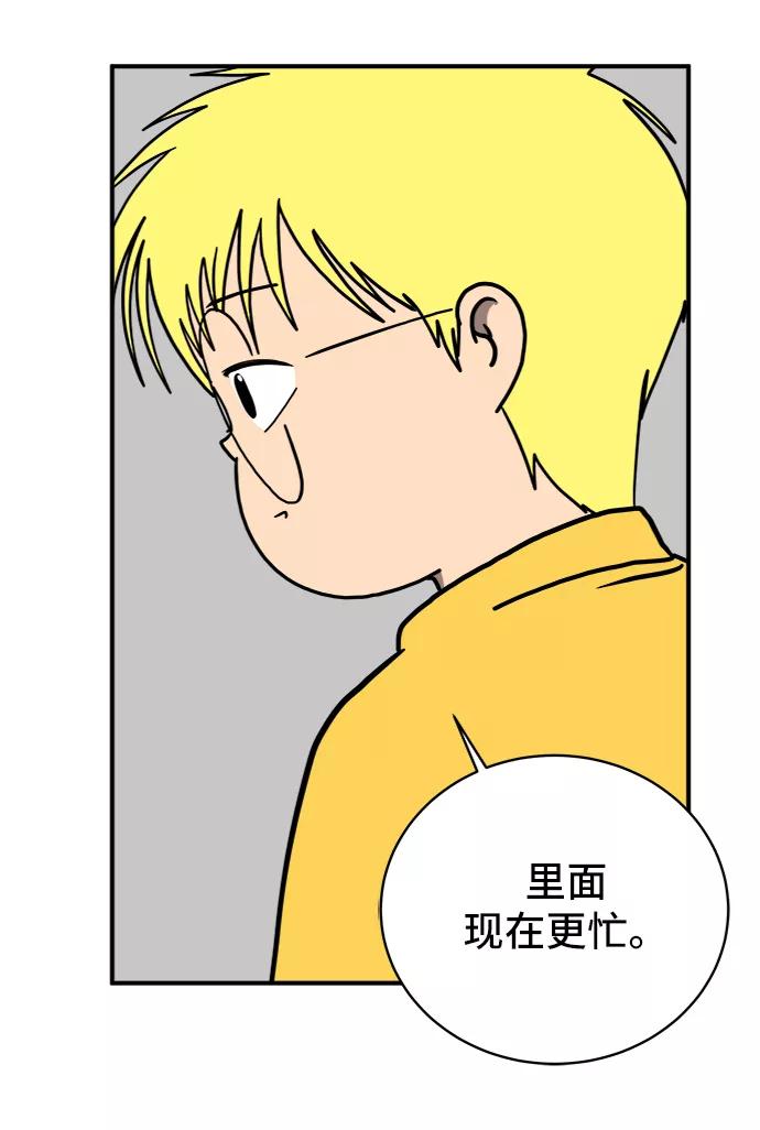 《末日避难所》[第75话] 金仁琮离家出走 第21页