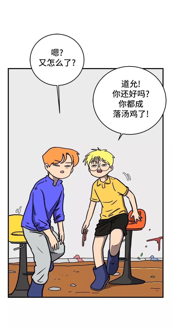 《末日避难所》[第75话] 金仁琮离家出走 第69页