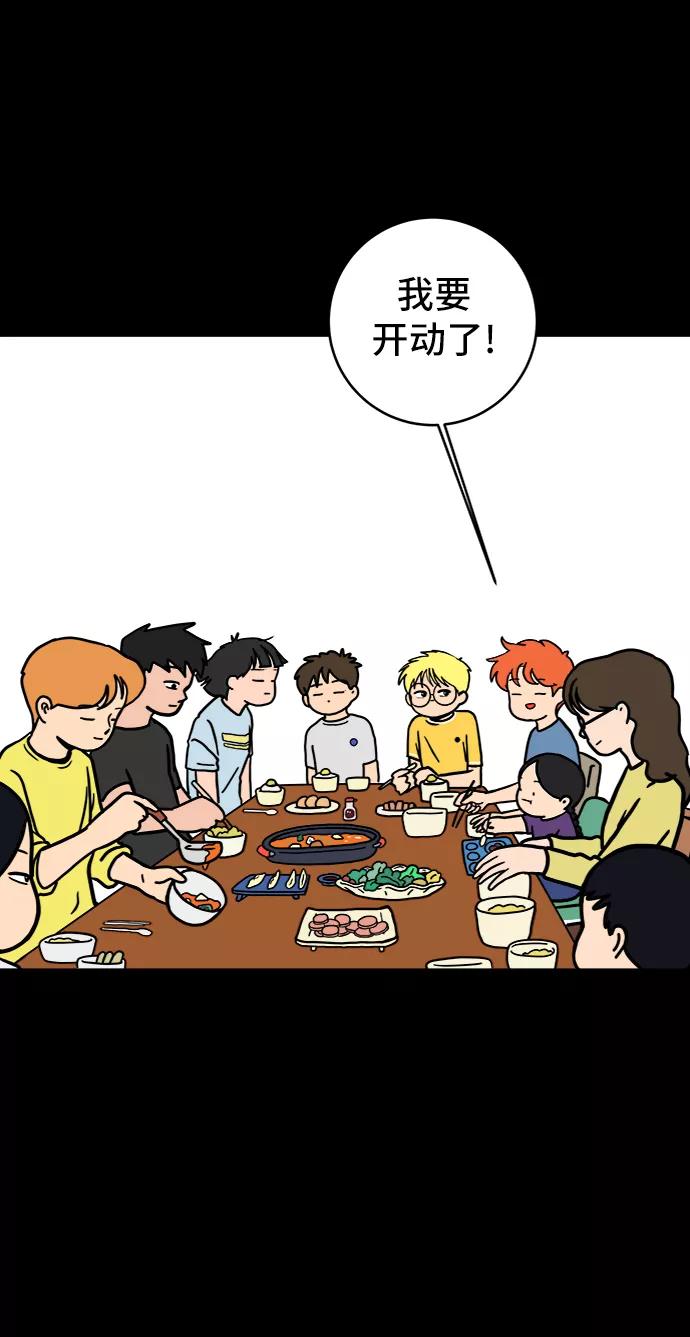 《末日避难所》[第75话] 金仁琮离家出走 第33页