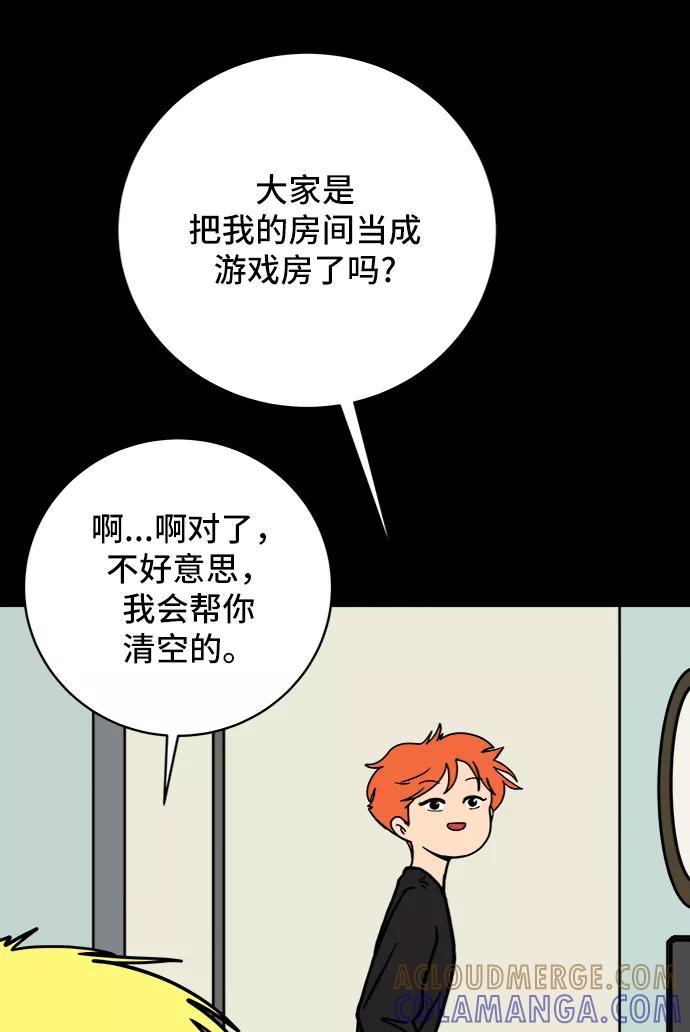 《末日避难所》[第75话] 金仁琮离家出走 第25页