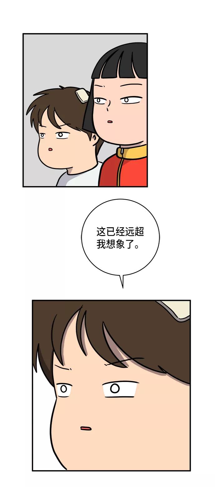 《末日避难所》[第76话] 金仁琮 VS 金昭盈 第17页