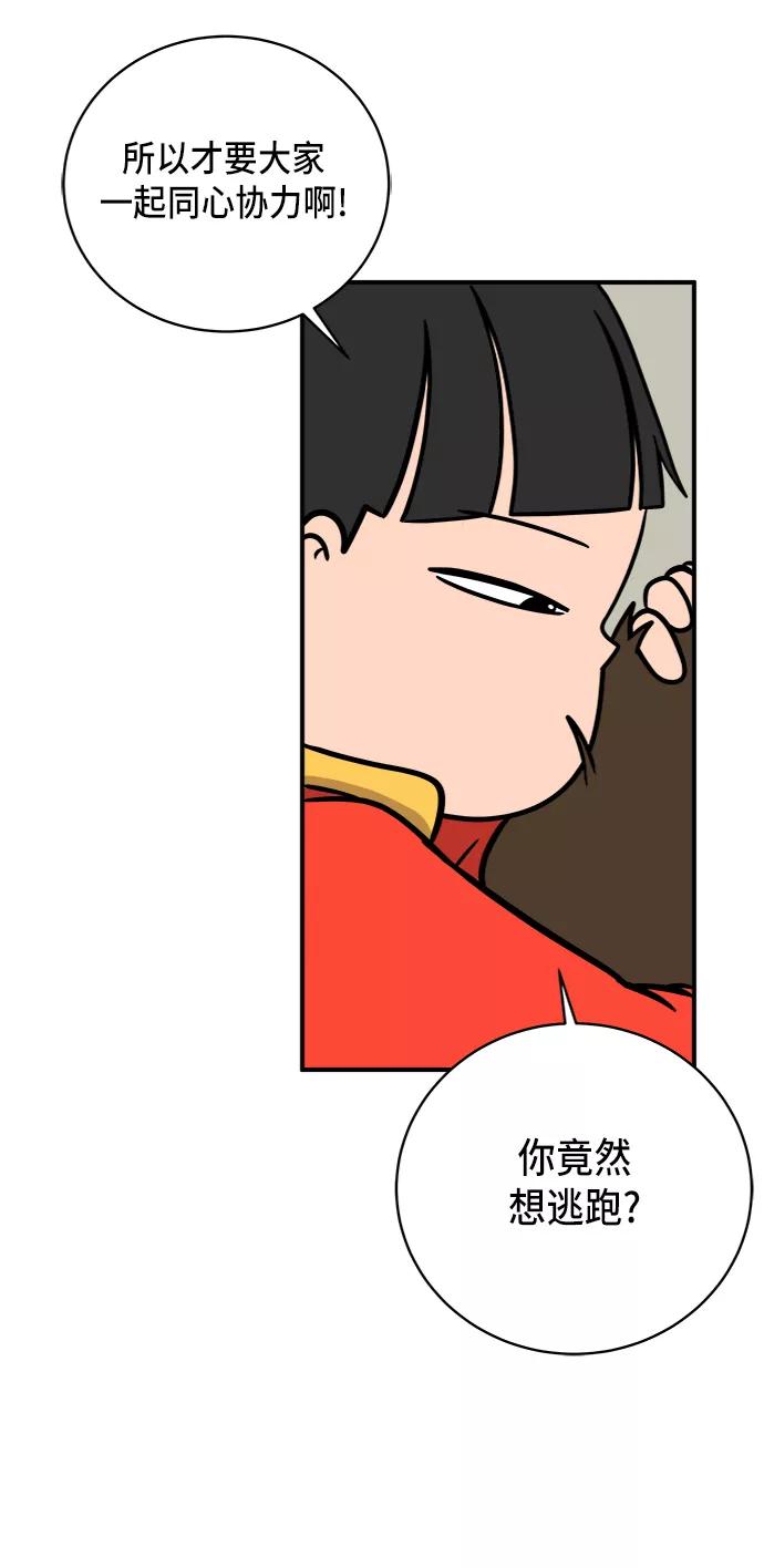 《末日避难所》[第76话] 金仁琮 VS 金昭盈 第9页