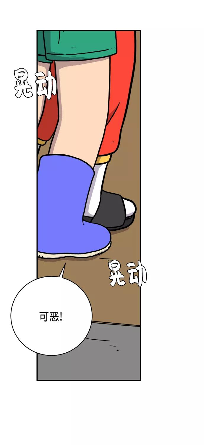 《末日避难所》[第76话] 金仁琮 VS 金昭盈 第11页