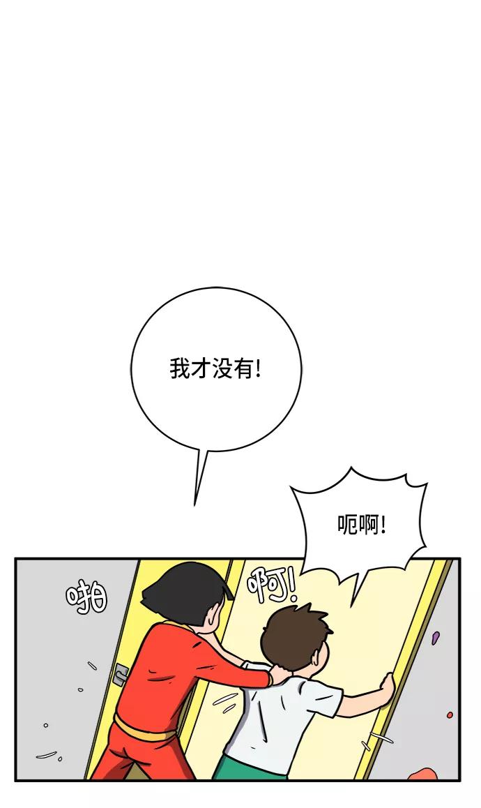 《末日避难所》[第76话] 金仁琮 VS 金昭盈 第21页