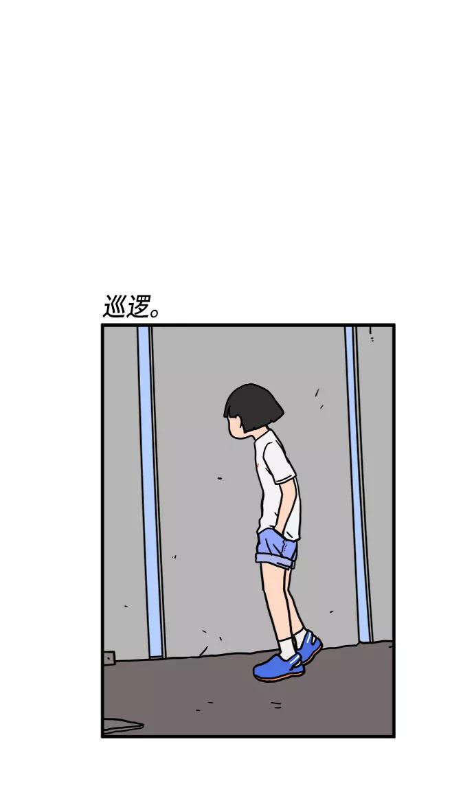 《末日避难所》[第76话] 金仁琮 VS 金昭盈 第75页