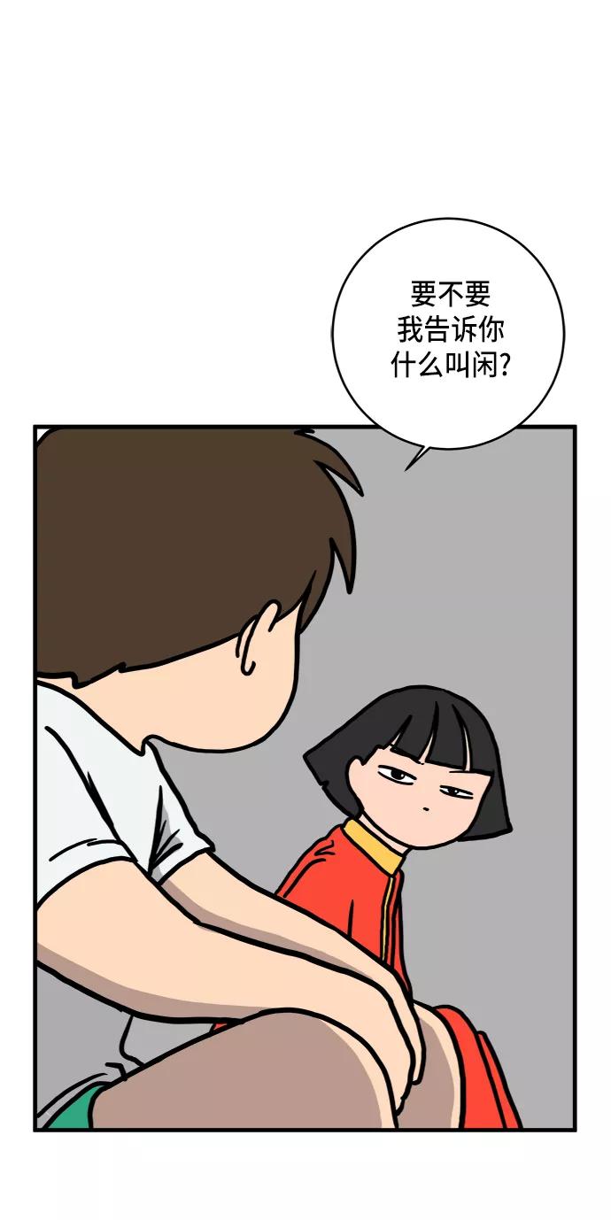《末日避难所》[第76话] 金仁琮 VS 金昭盈 第81页