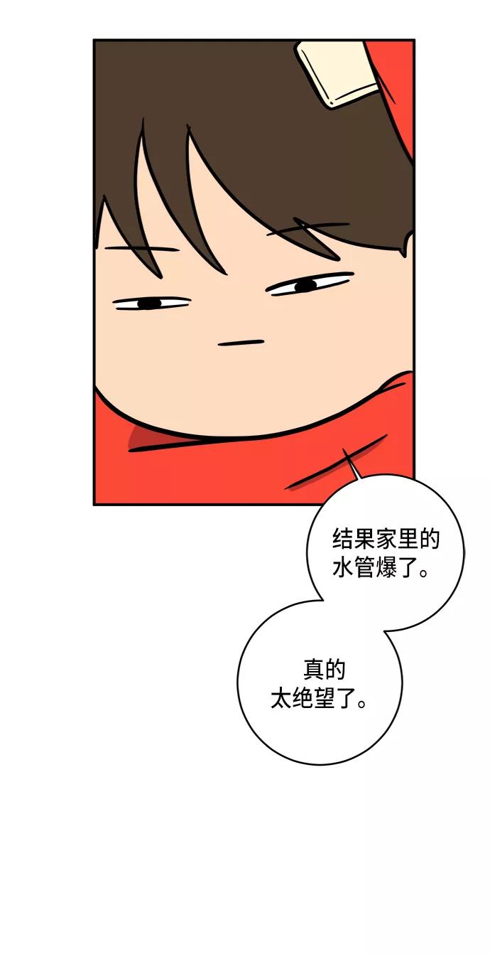 《末日避难所》[第76话] 金仁琮 VS 金昭盈 第3页