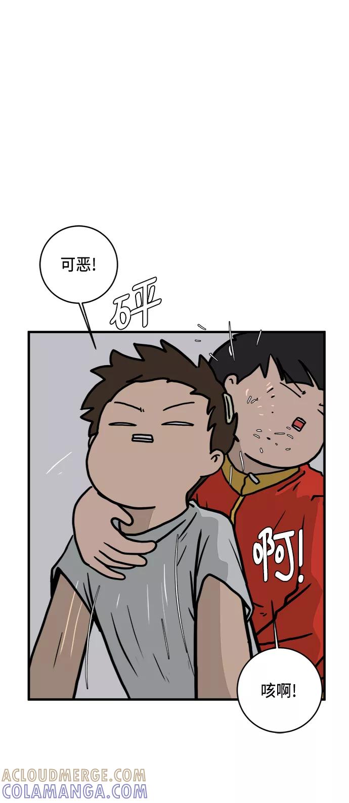 《末日避难所》[第76话] 金仁琮 VS 金昭盈 第49页