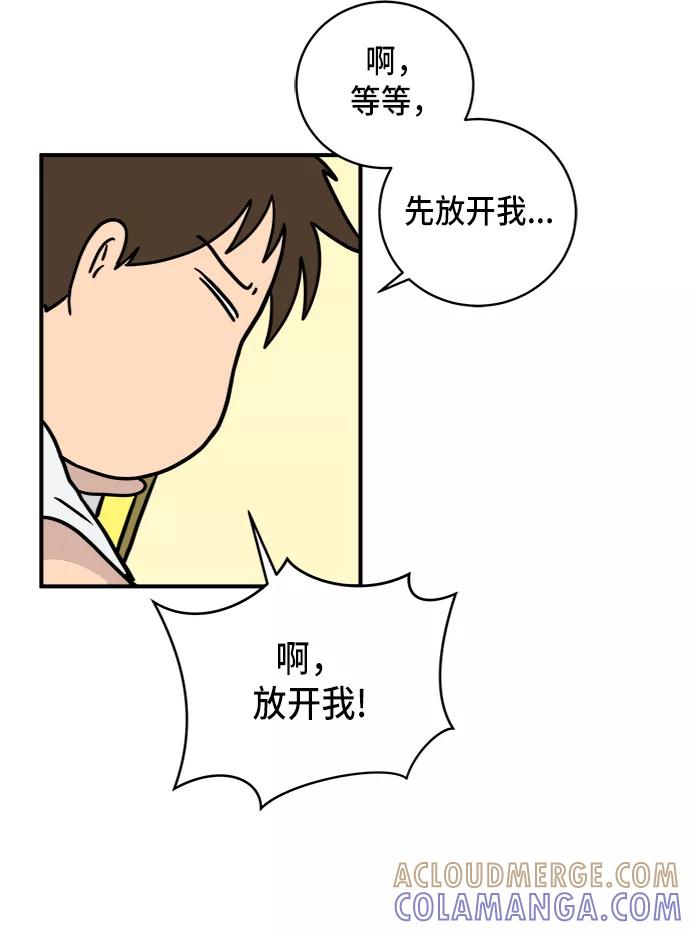 《末日避难所》[第76话] 金仁琮 VS 金昭盈 第22页