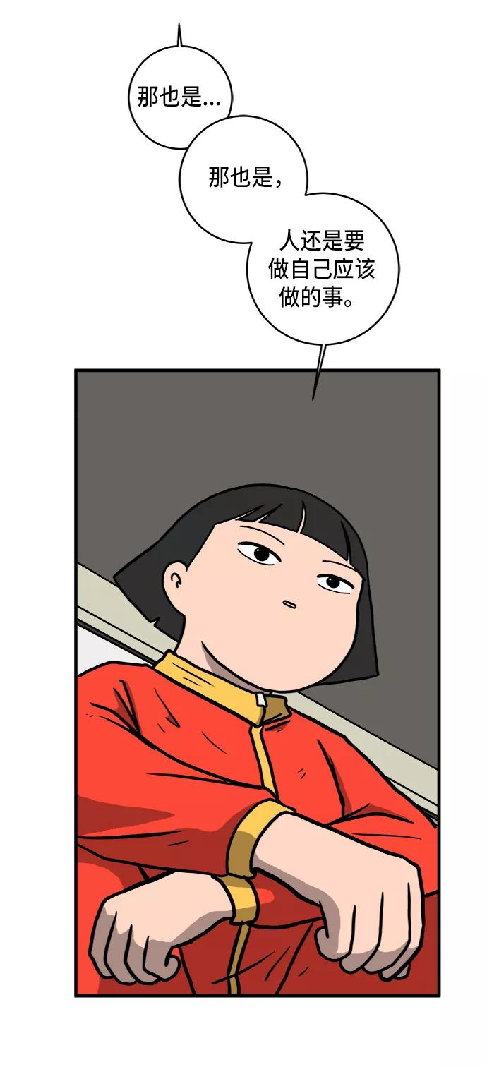 《末日避难所》[第76话] 金仁琮 VS 金昭盈 第68页