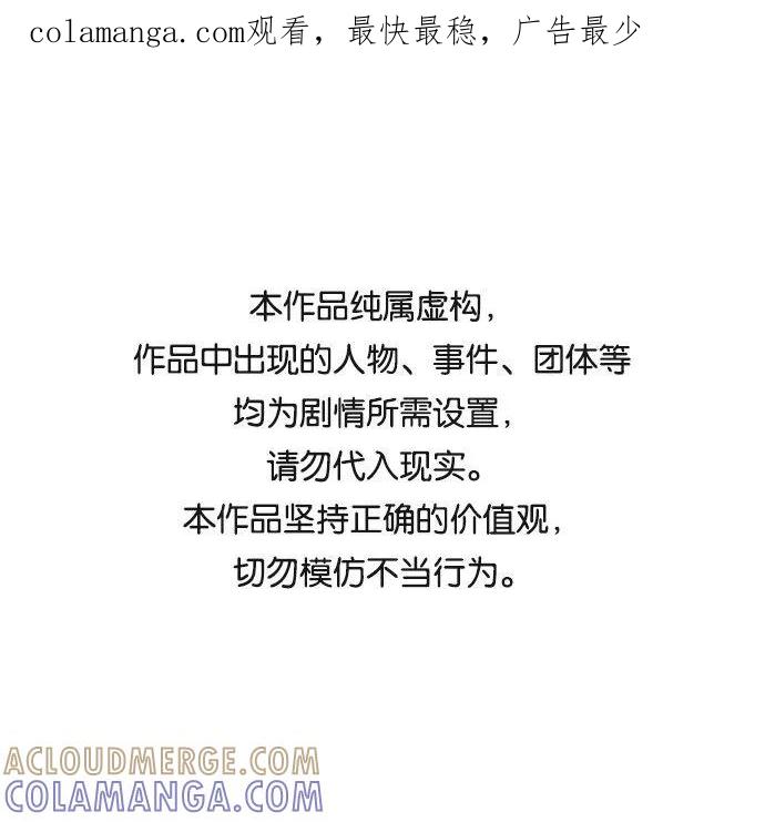 《末日避难所》[第76话] 金仁琮 VS 金昭盈 第1页