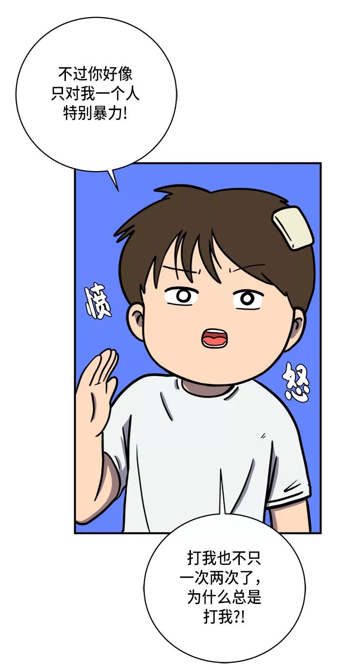 《末日避难所》[第76话] 金仁琮 VS 金昭盈 第24页