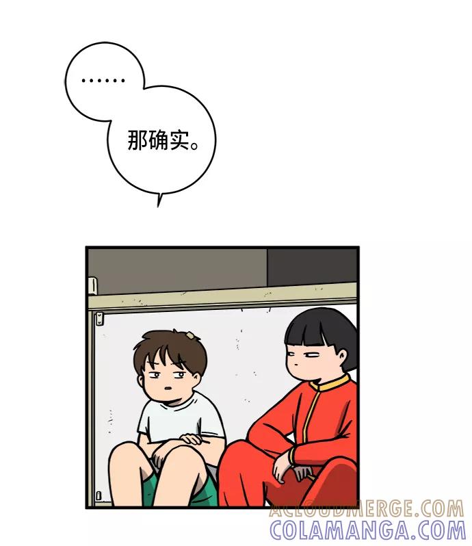 《末日避难所》[第76话] 金仁琮 VS 金昭盈 第67页