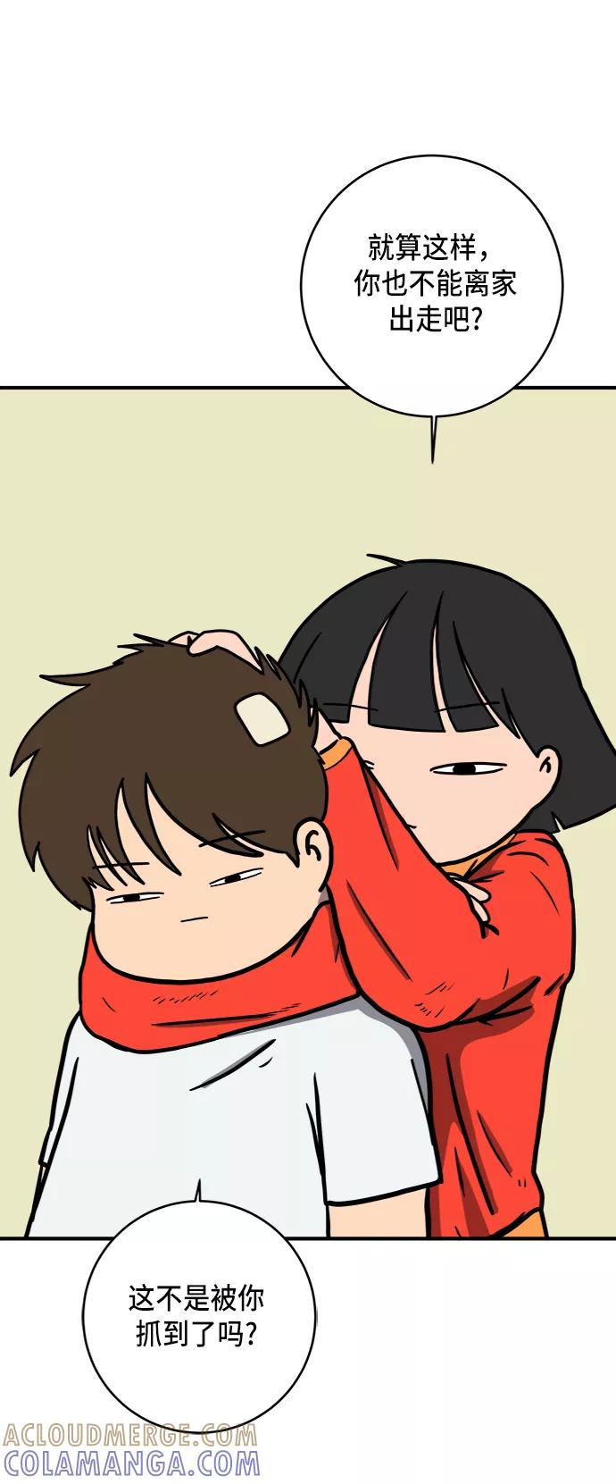 《末日避难所》[第76话] 金仁琮 VS 金昭盈 第4页