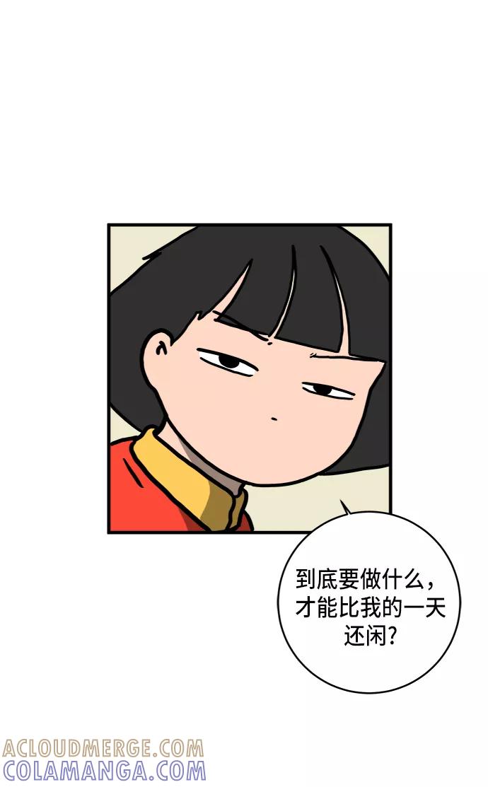 《末日避难所》[第76话] 金仁琮 VS 金昭盈 第82页