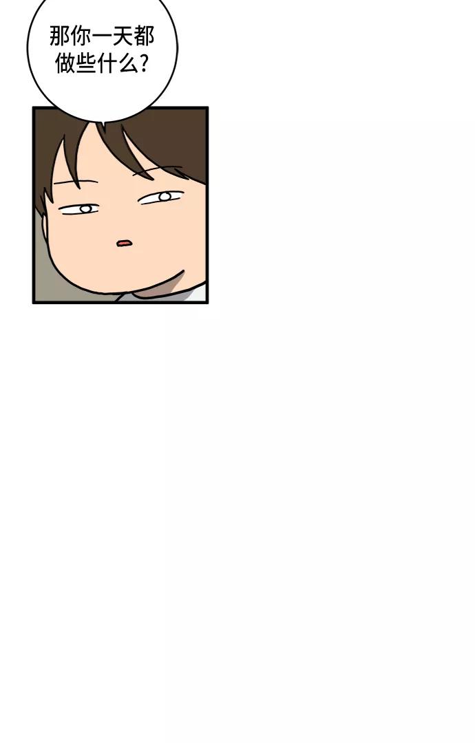 《末日避难所》[第76话] 金仁琮 VS 金昭盈 第71页