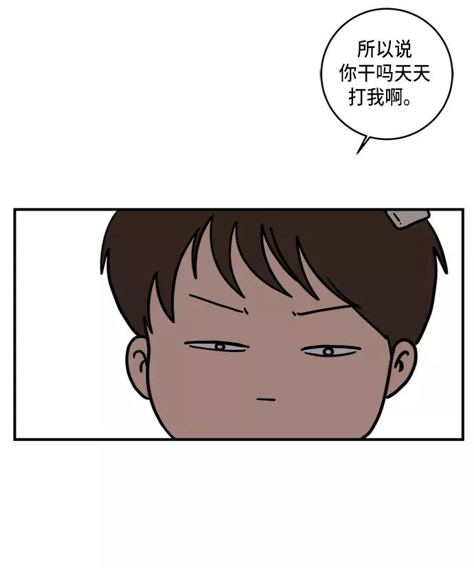 《末日避难所》[第76话] 金仁琮 VS 金昭盈 第30页
